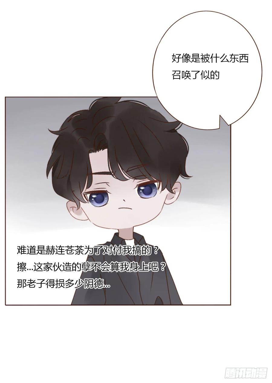 拥然入怀 六十九章 妖里妖气 第28页