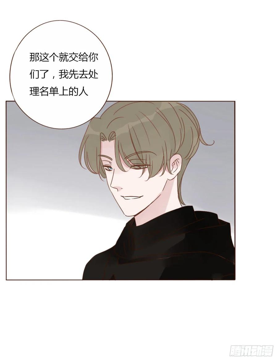 拥然入怀 六十九章 妖里妖气 第30页