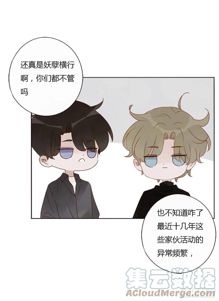 拥然入怀 六十九章 妖里妖气 第27页