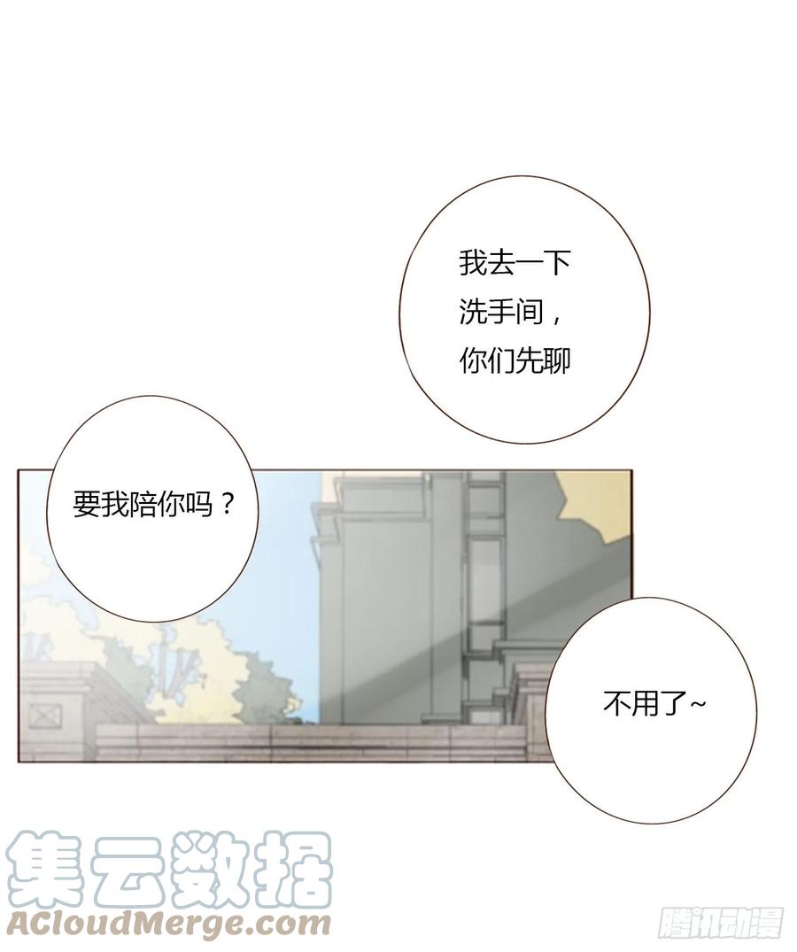 拥然入怀 七十章 还是你们好磕 第25页
