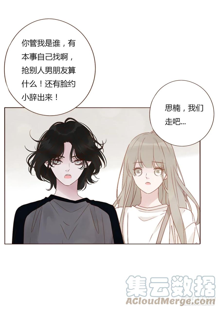 拥然入怀 七十章 还是你们好磕 第3页