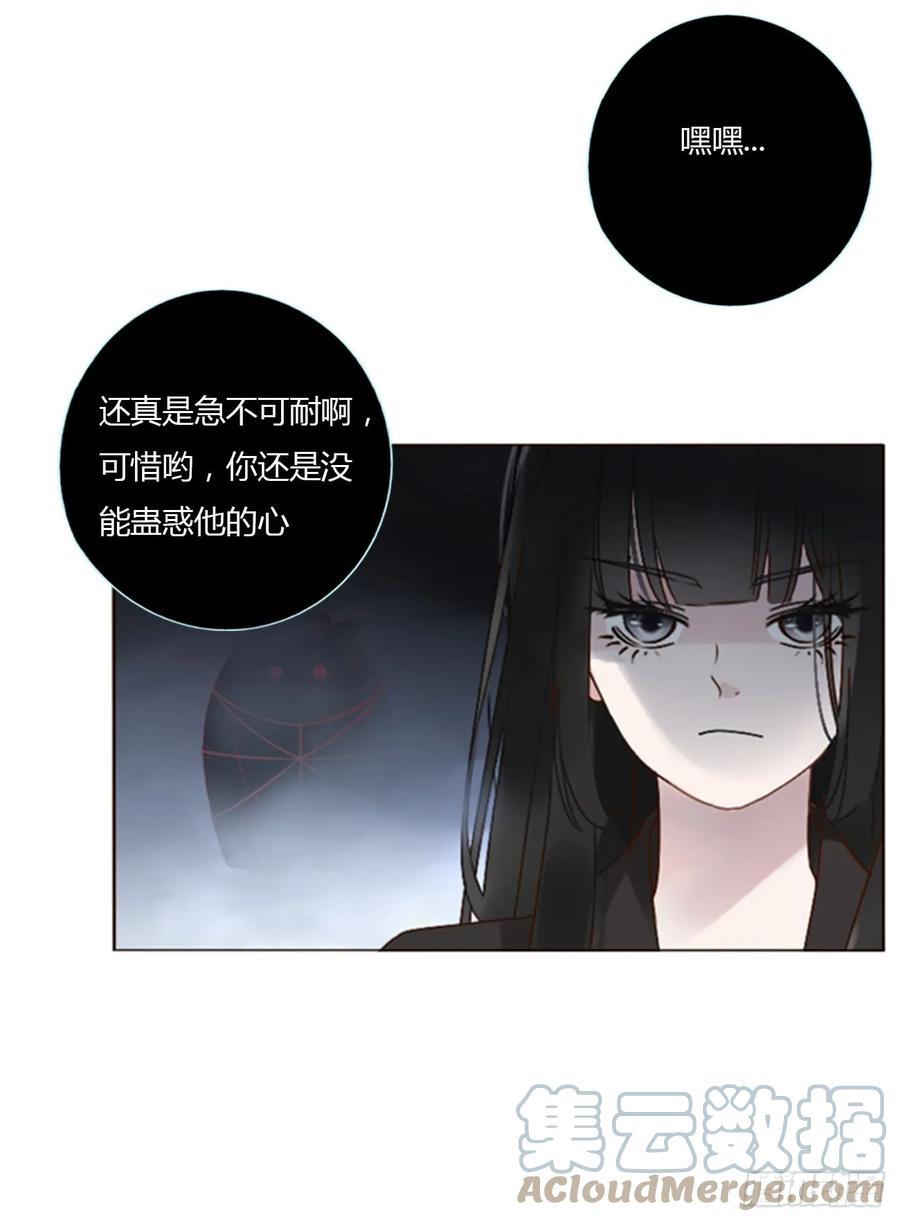 拥然入怀 七十章 还是你们好磕 第35页