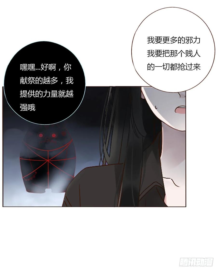 拥然入怀 七十章 还是你们好磕 第36页
