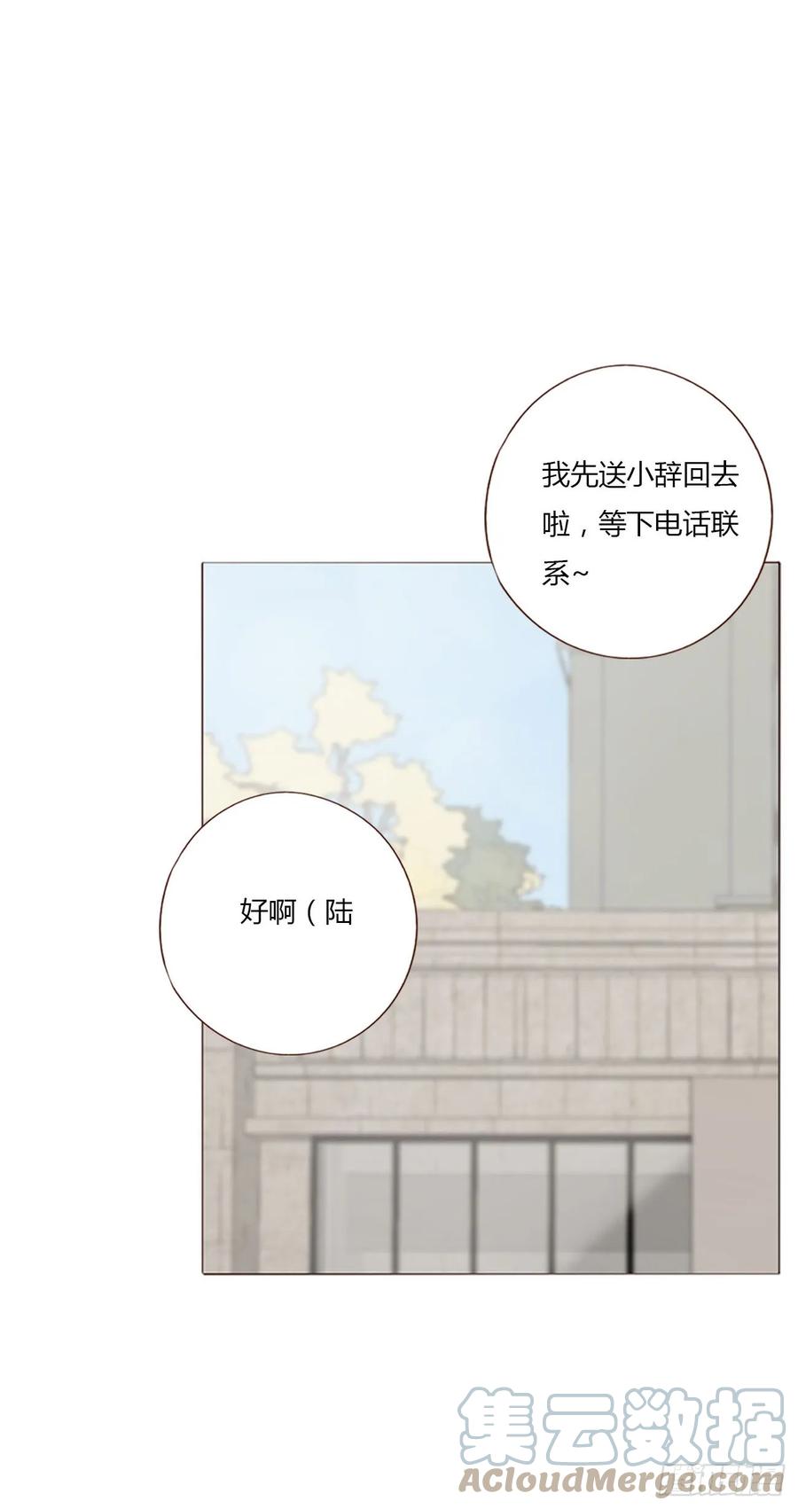 拥然入怀 七十章 还是你们好磕 第37页