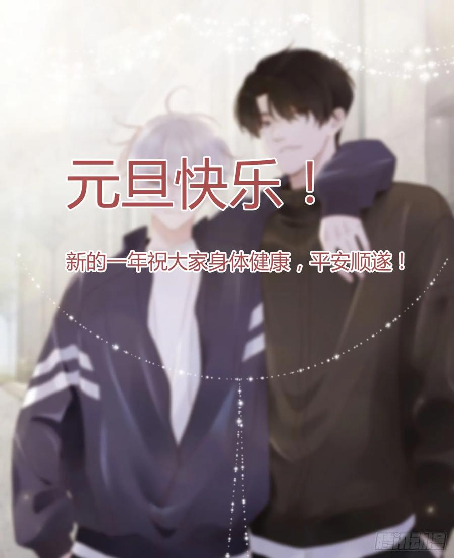 拥然入怀 七十章 还是你们好磕 第40页
