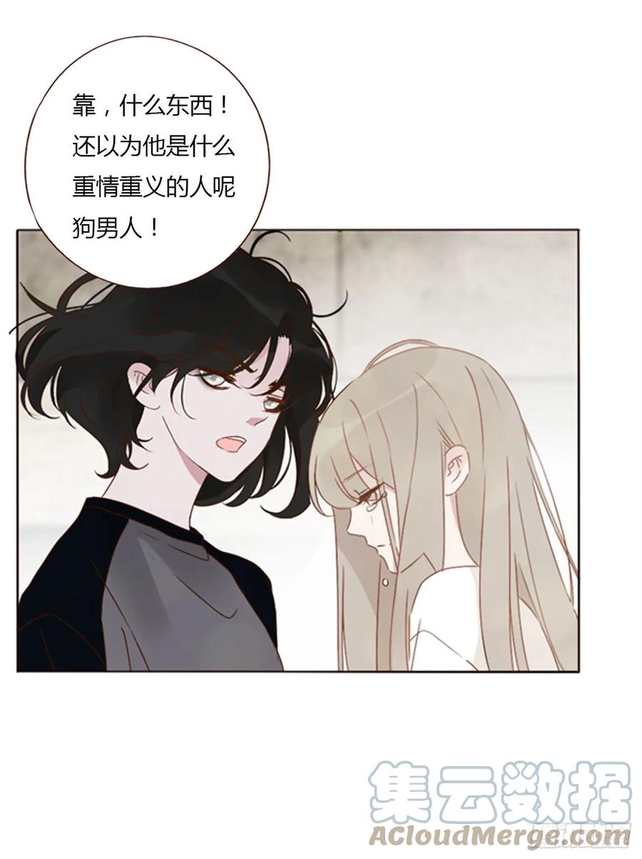 拥然入怀 七十章 还是你们好磕 第21页