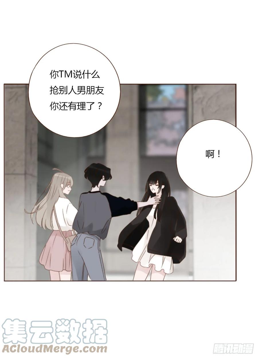 拥然入怀 七十章 还是你们好磕 第5页