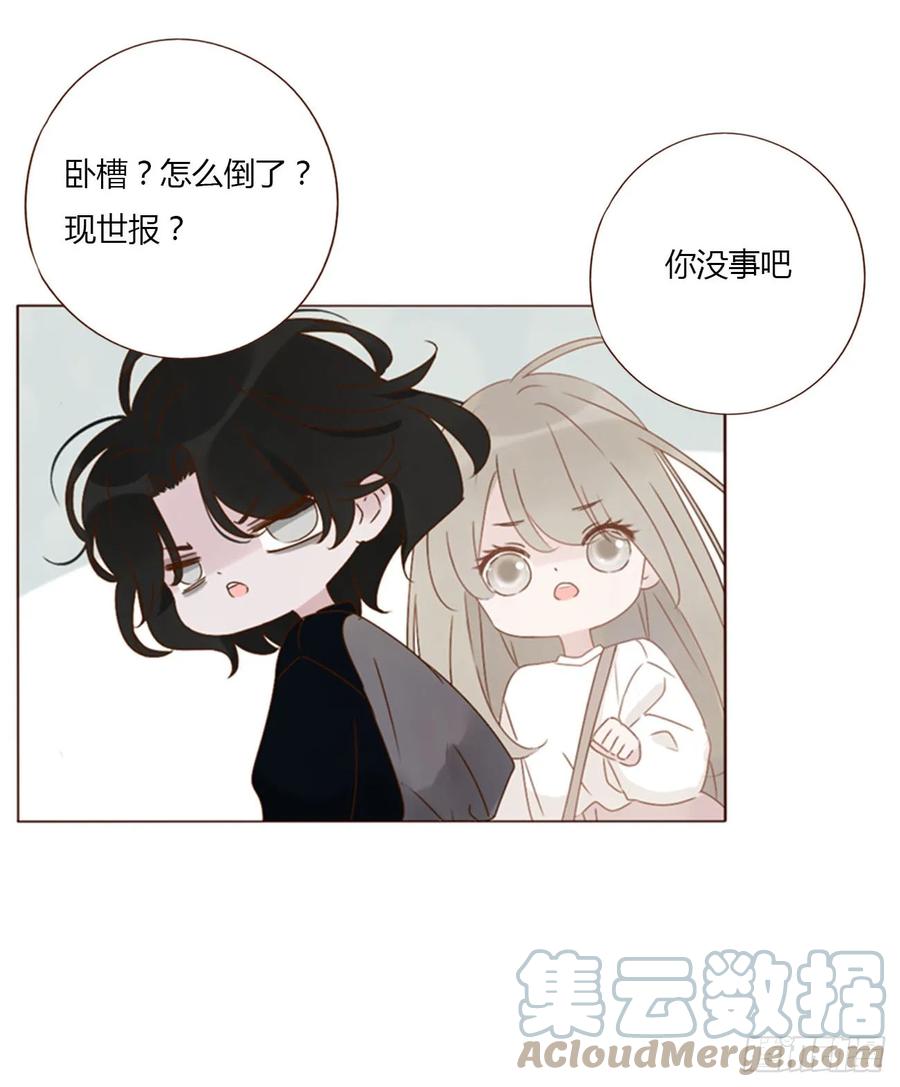拥然入怀 七十章 还是你们好磕 第11页