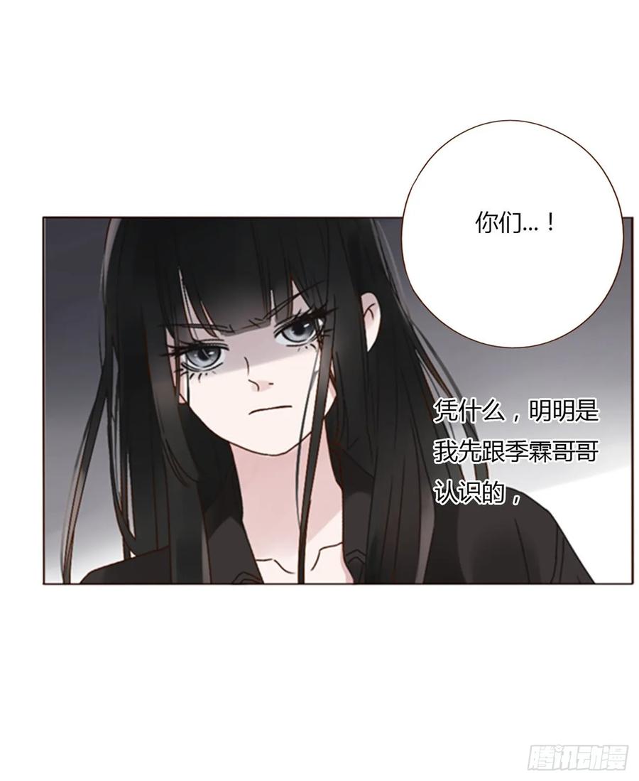 拥然入怀 七十章 还是你们好磕 第6页