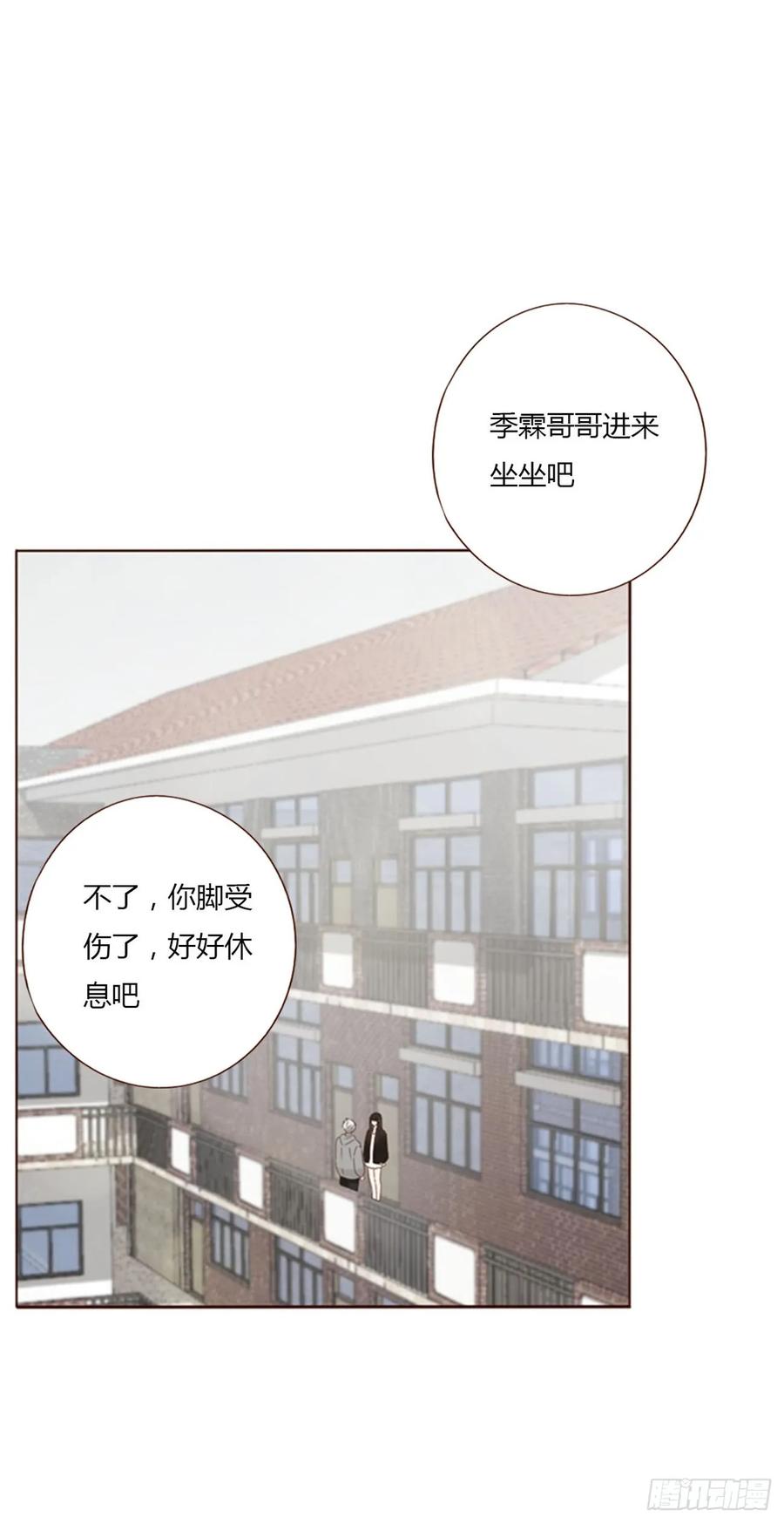 拥然入怀 七十章 还是你们好磕 第30页