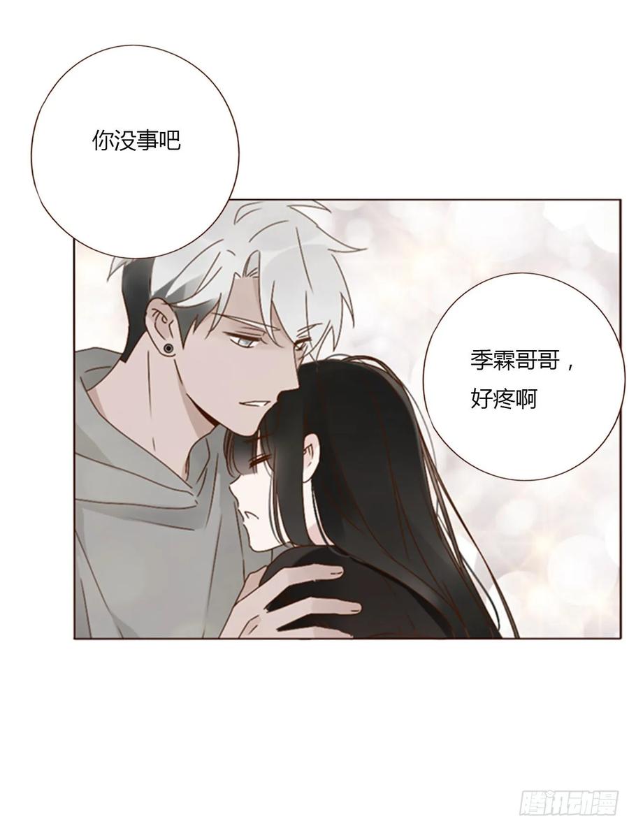 拥然入怀 七十章 还是你们好磕 第14页