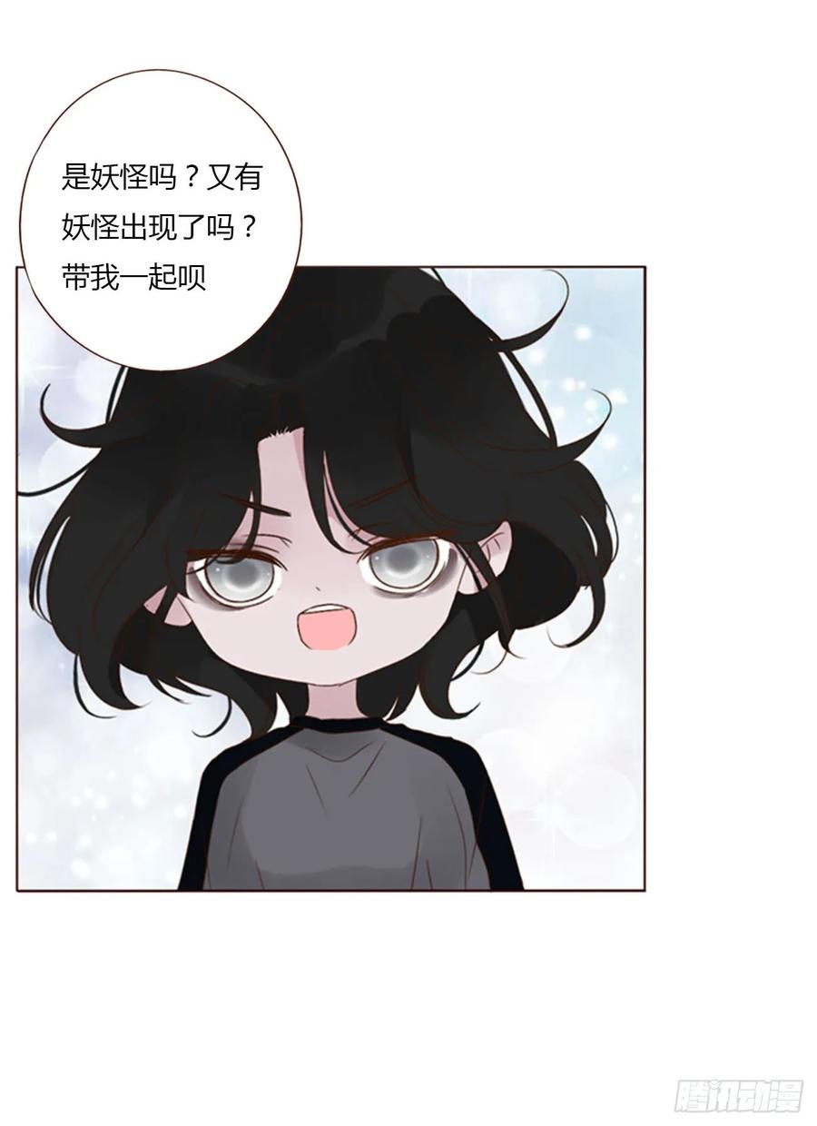 拥然入怀 七十章 还是你们好磕 第28页