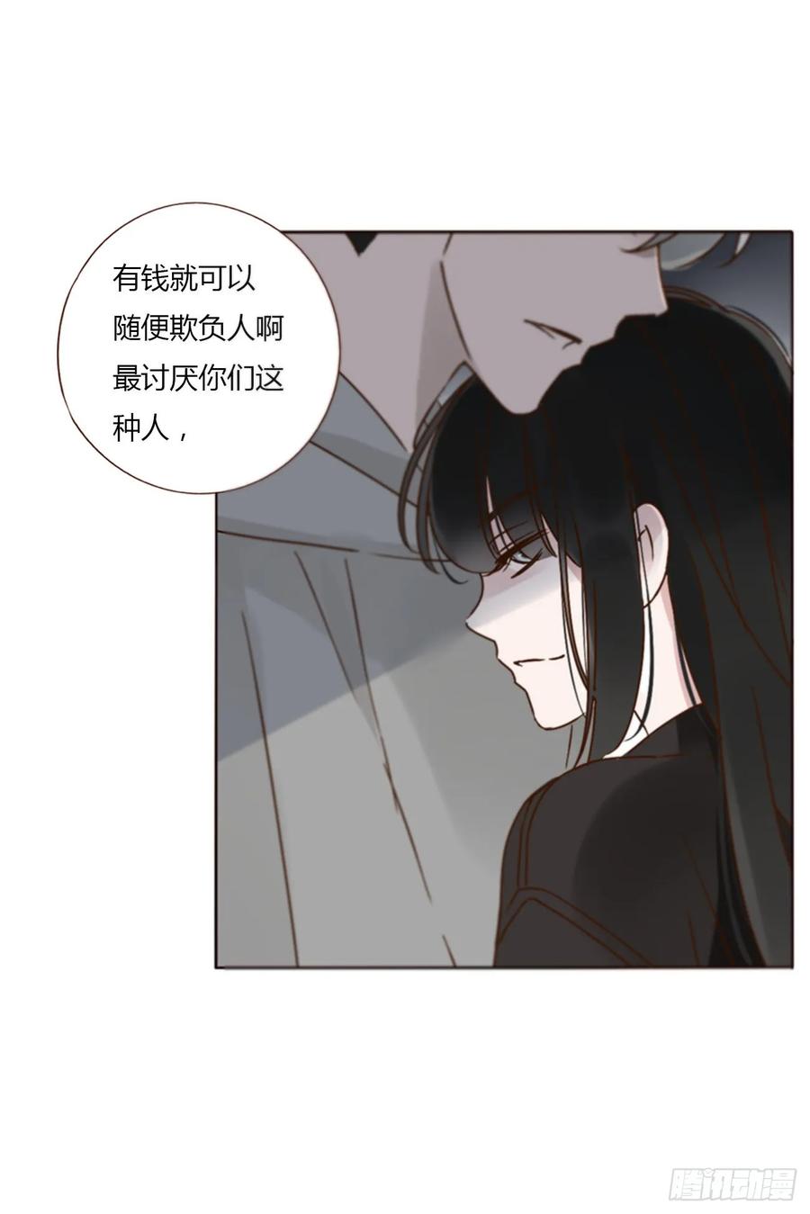 拥然入怀 七十章 还是你们好磕 第18页