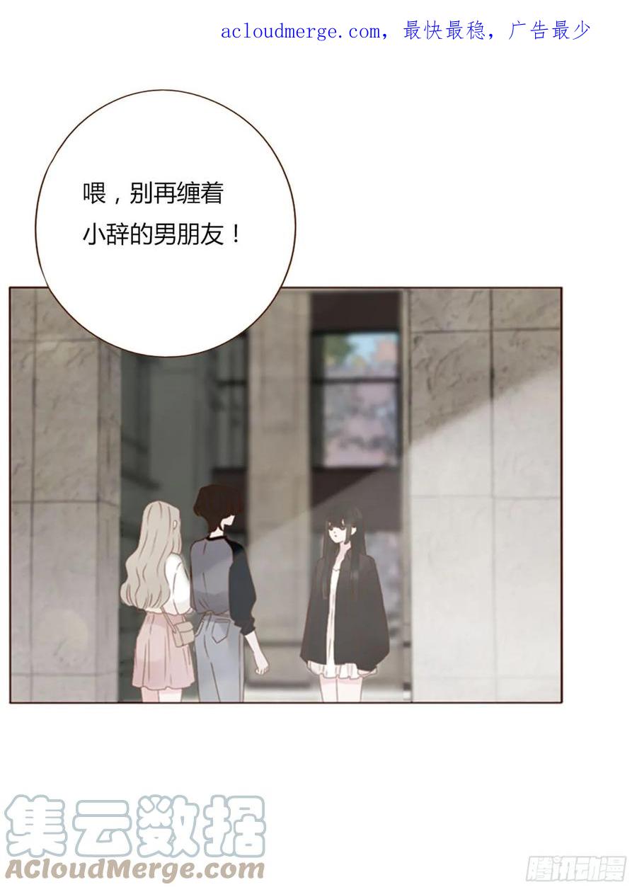 拥然入怀 七十章 还是你们好磕 第1页