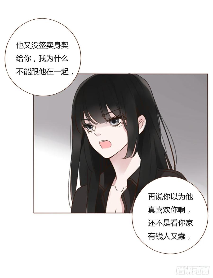 拥然入怀 七十章 还是你们好磕 第4页