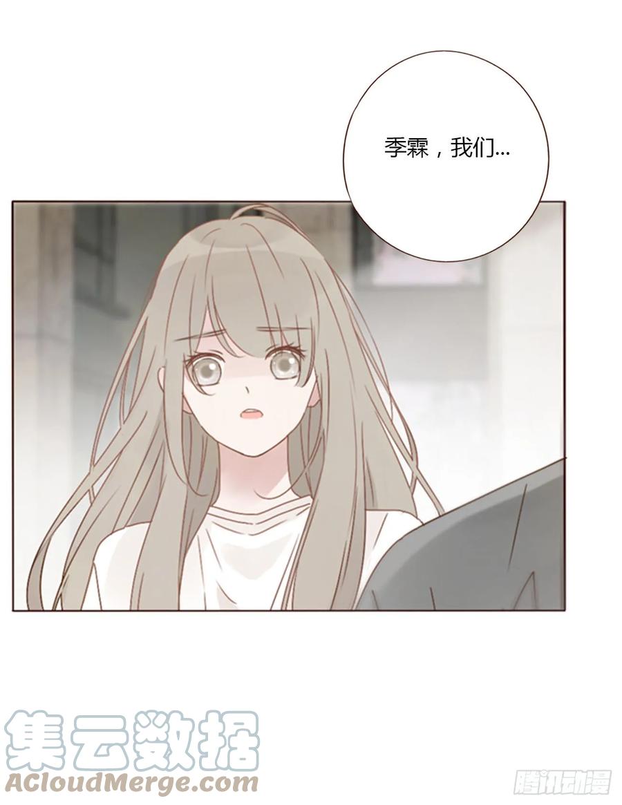 拥然入怀 七十章 还是你们好磕 第13页