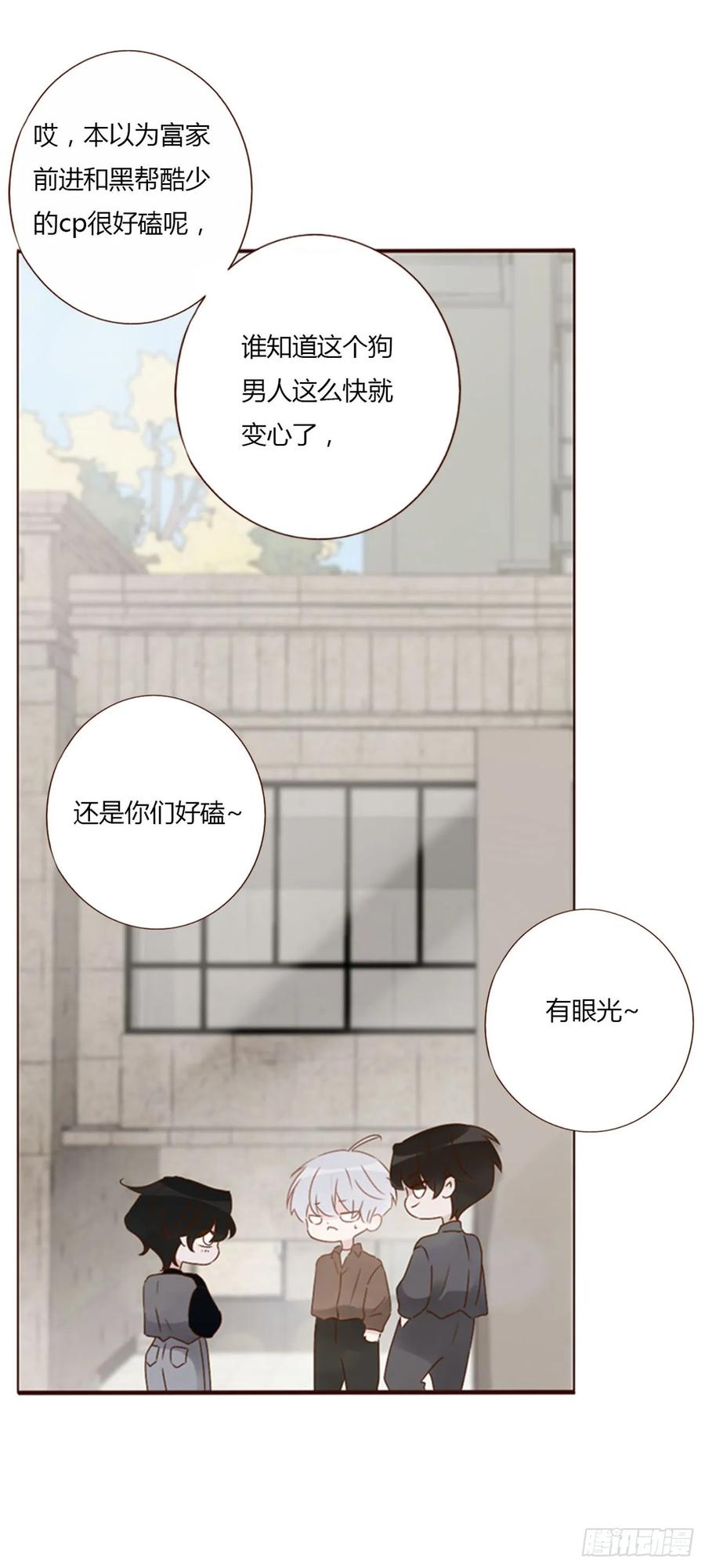 拥然入怀 七十章 还是你们好磕 第26页