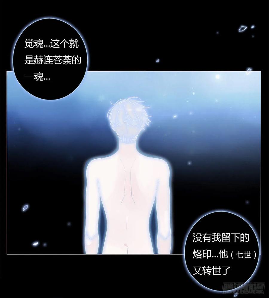 拥然入怀 第四章 饲主 第8页