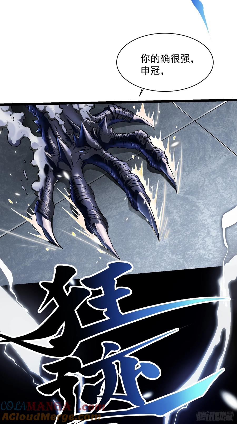 《高武进化：从觉醒怪兽之王开始》007血脉觉醒！ 第43页