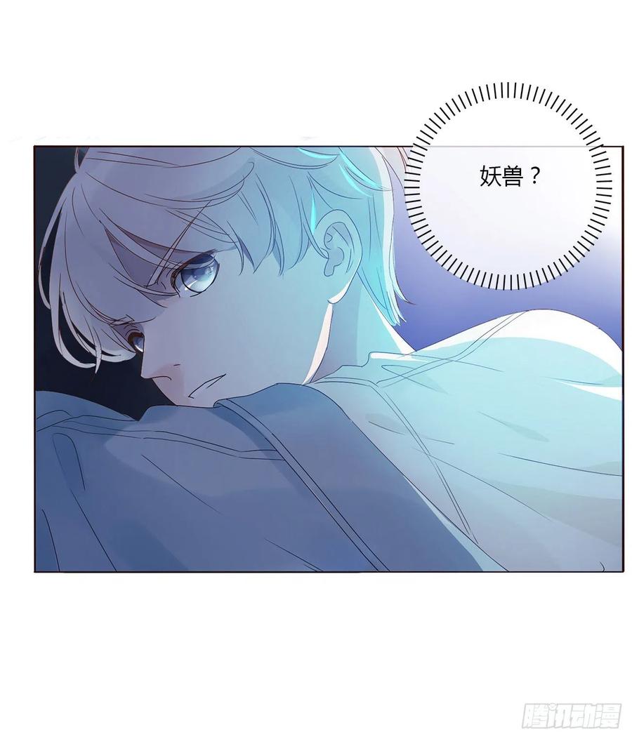 拥然入怀 第四章 饲主 第21页