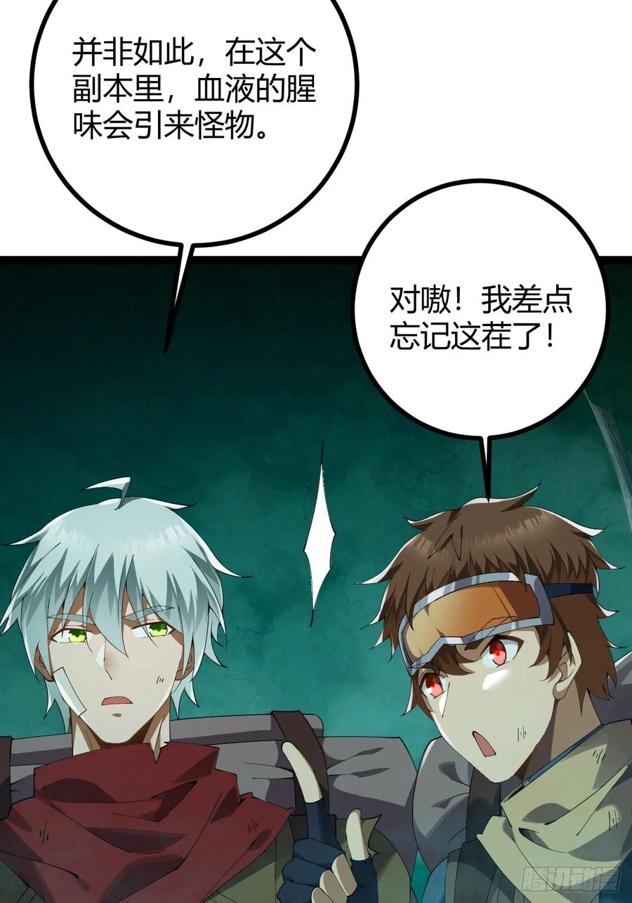 我在末世词条成神 - 007 巨狼噬人 - 第32张图