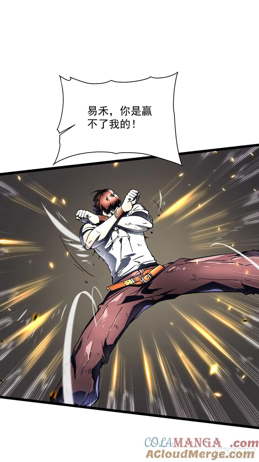 《高武进化：从觉醒怪兽之王开始》007血脉觉醒！ 第34页