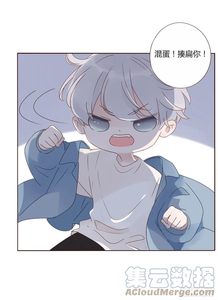 拥然入怀 第四章 饲主 第16页