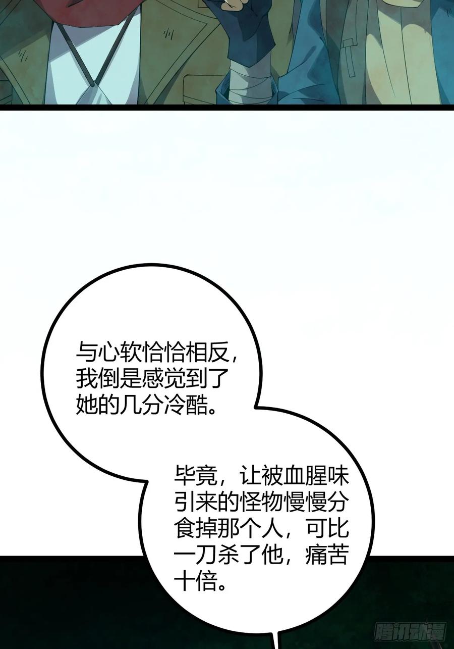 我在末世词条成神 - 007 巨狼噬人 - 第33张图