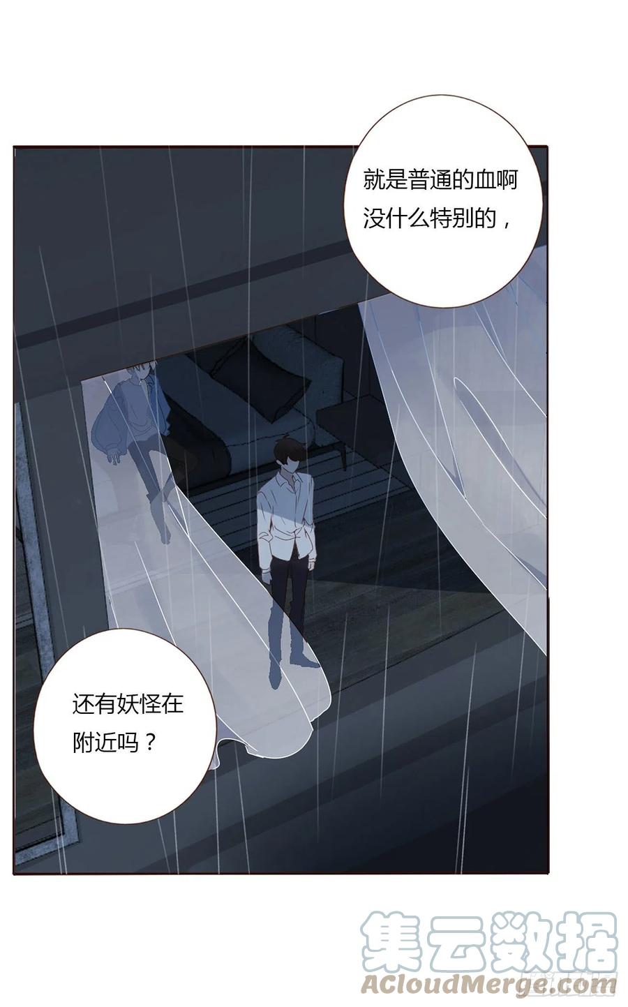 拥然入怀 第四章 饲主 第28页