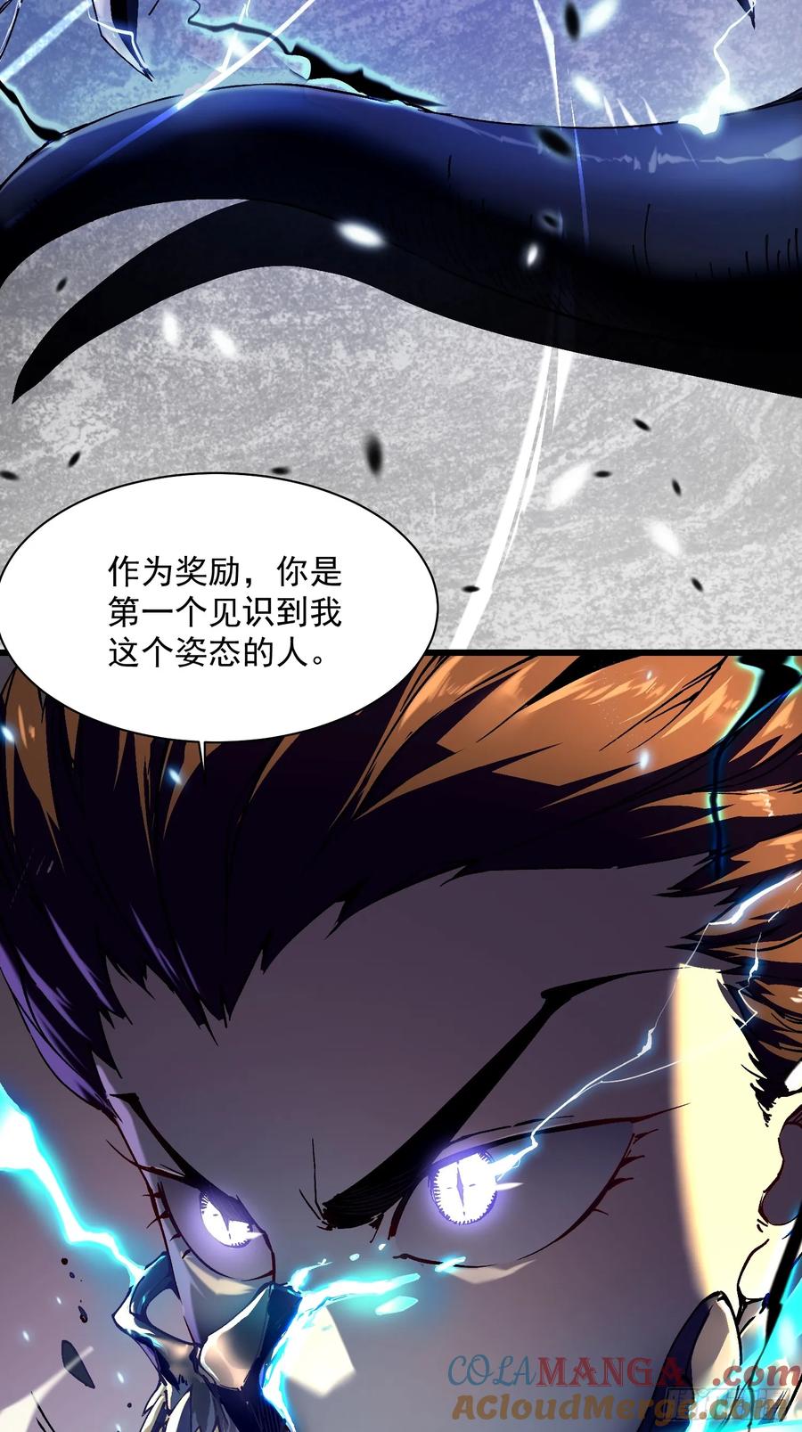 《高武进化：从觉醒怪兽之王开始》007血脉觉醒！ 第46页
