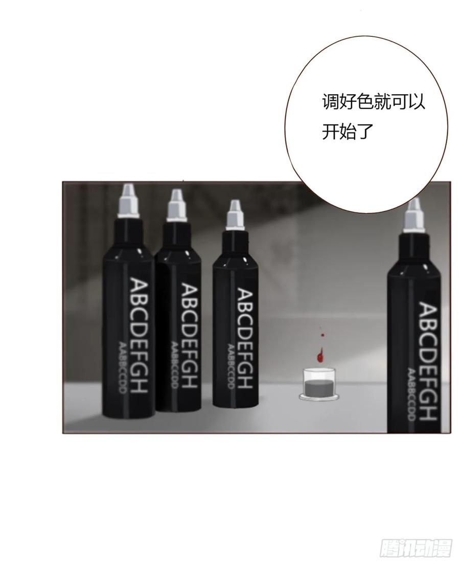 拥然入怀 七十一章 刺青1 第4页