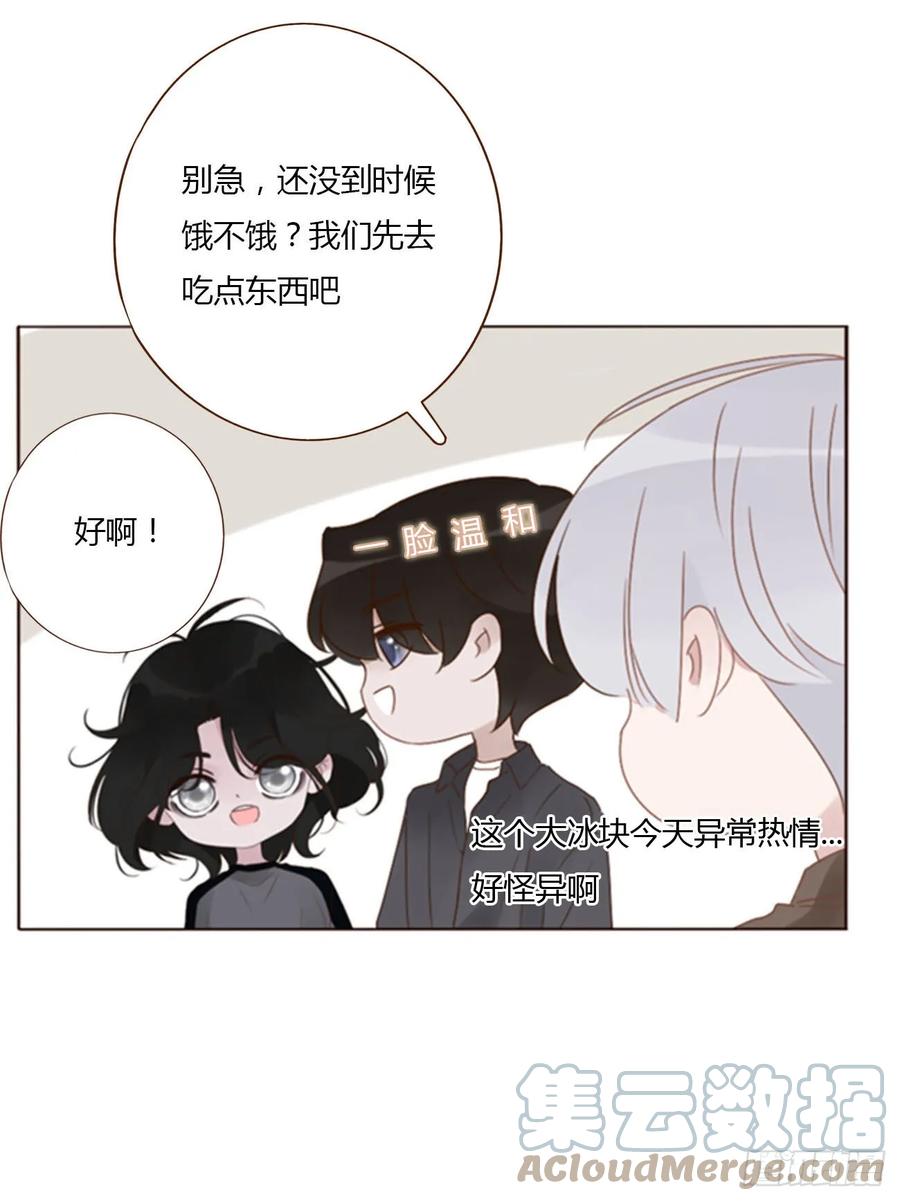 拥然入怀 七十一章 刺青1 第15页