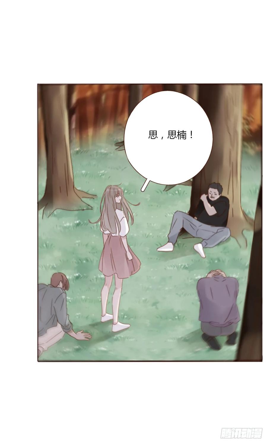 拥然入怀 七十一章 刺青1 第34页