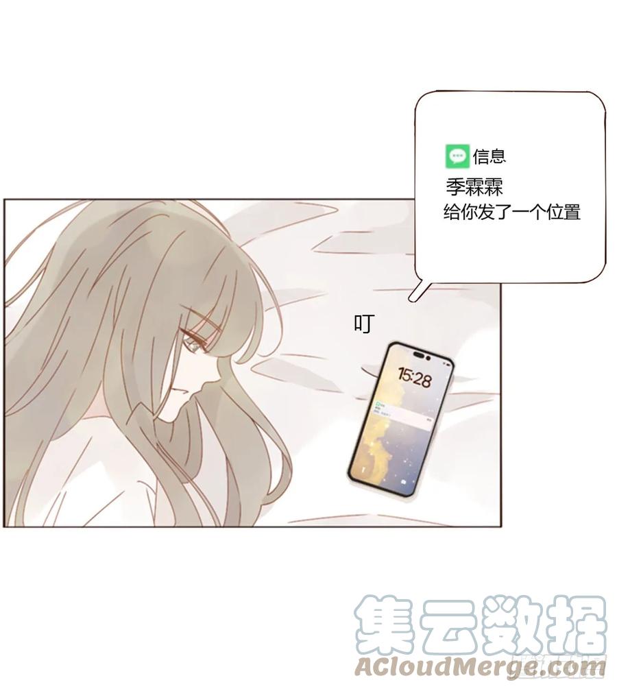 拥然入怀 七十一章 刺青1 第19页