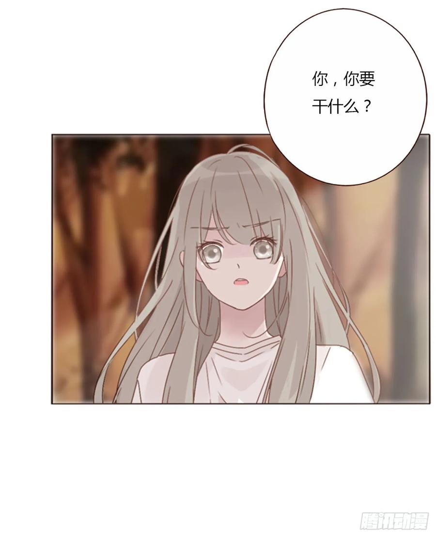 拥然入怀 七十一章 刺青1 第26页