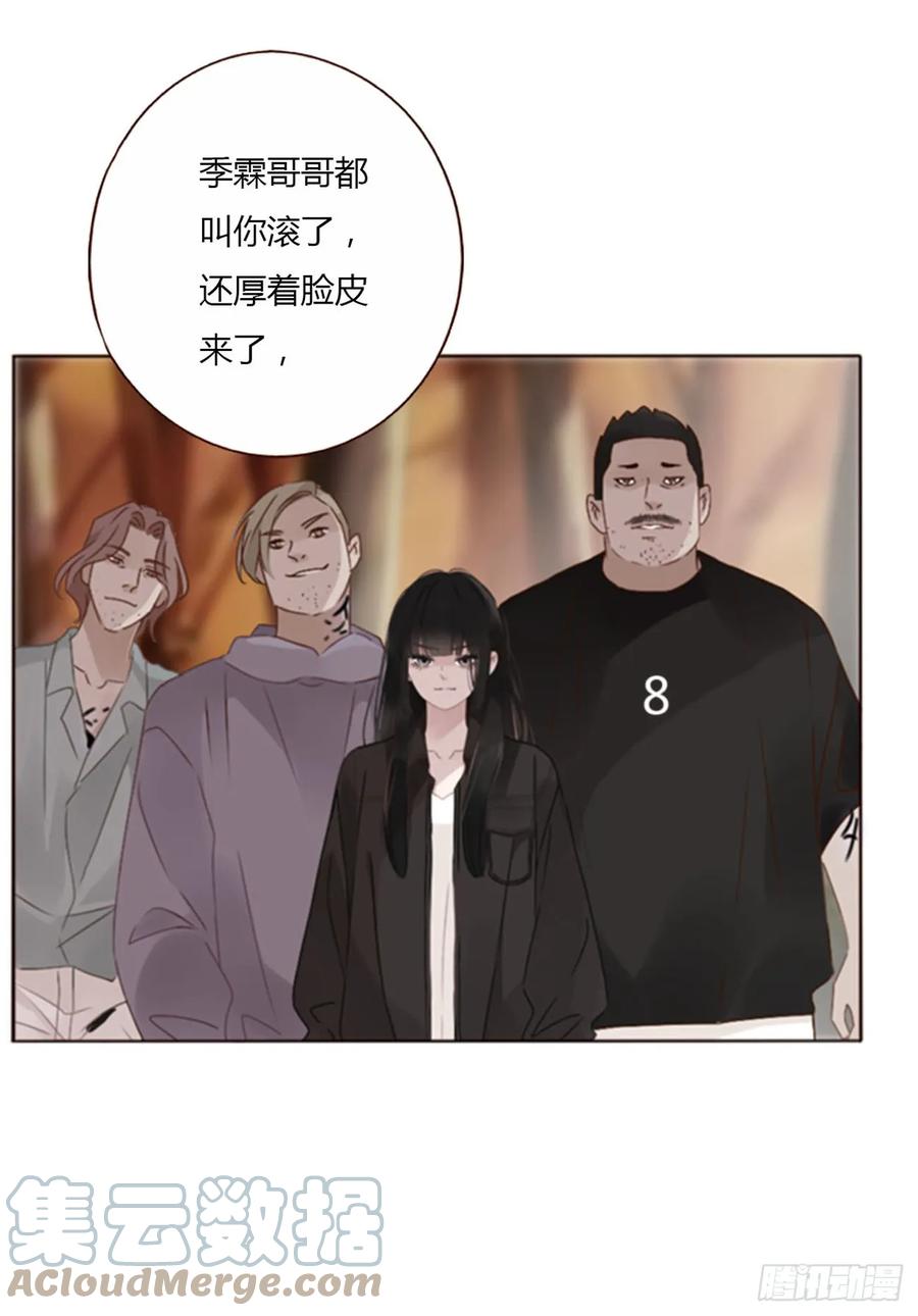 拥然入怀 七十一章 刺青1 第25页
