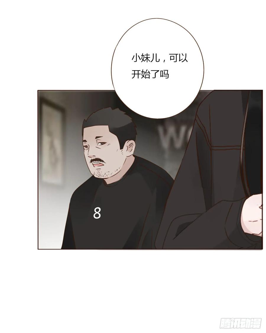 拥然入怀 七十一章 刺青1 第2页