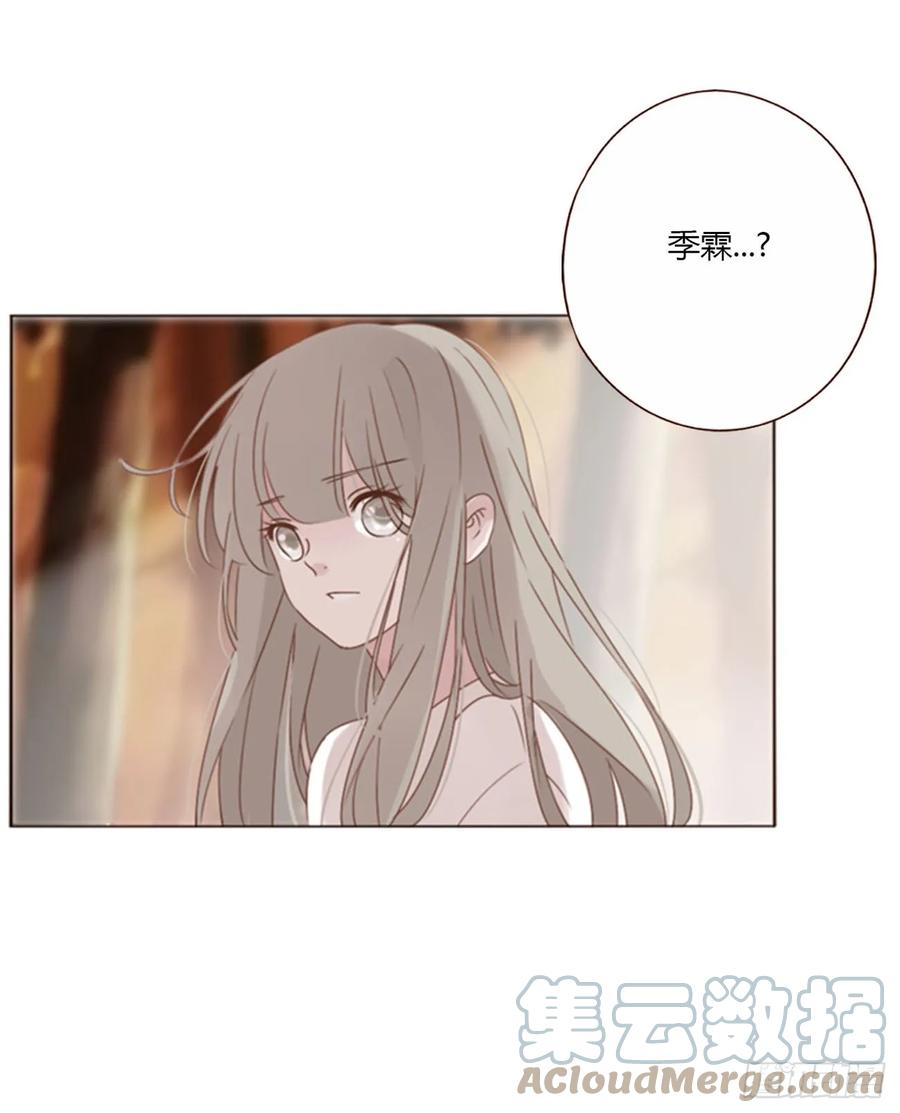拥然入怀 七十一章 刺青1 第23页