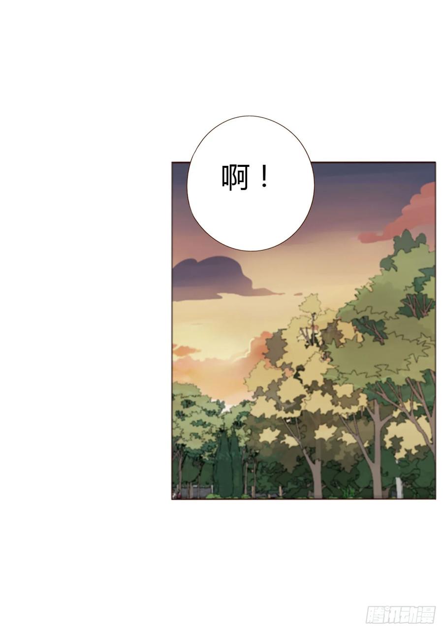 拥然入怀 七十一章 刺青1 第30页