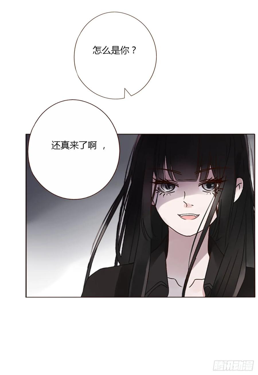 拥然入怀 七十一章 刺青1 第24页