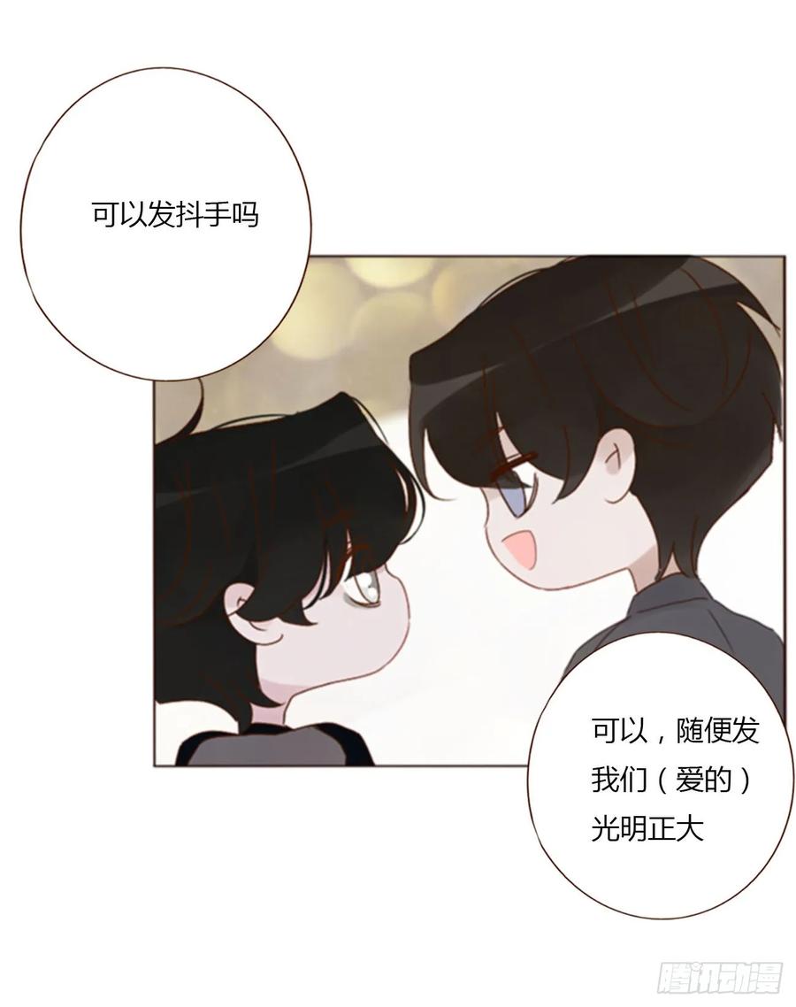 拥然入怀 七十一章 刺青1 第38页