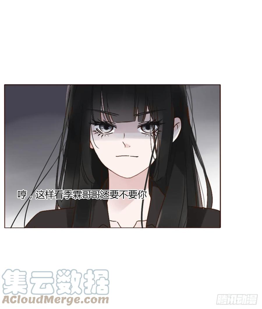 拥然入怀 七十一章 刺青1 第27页
