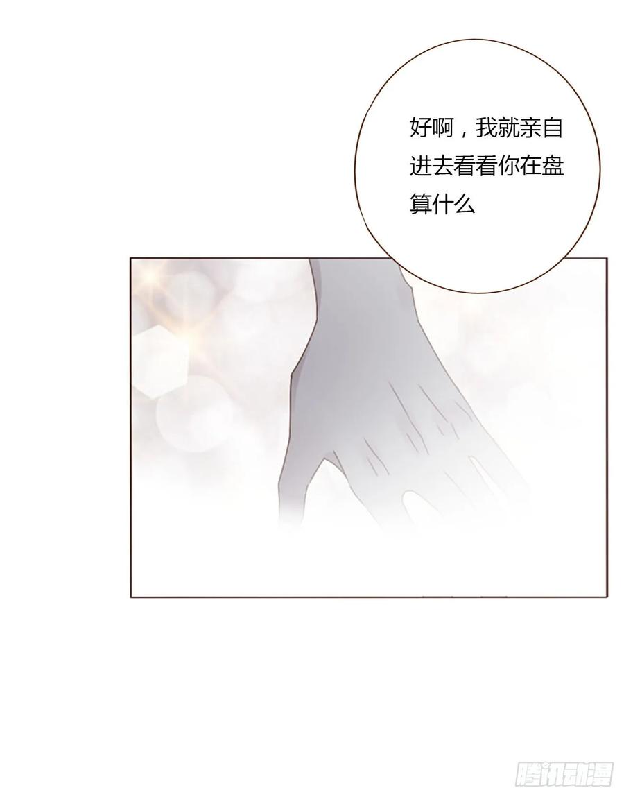 拥然入怀 七十二章 官宣 第29页