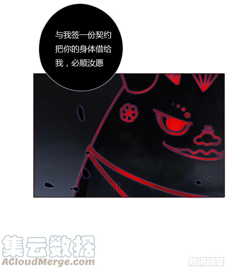 拥然入怀 七十二章 官宣 第37页