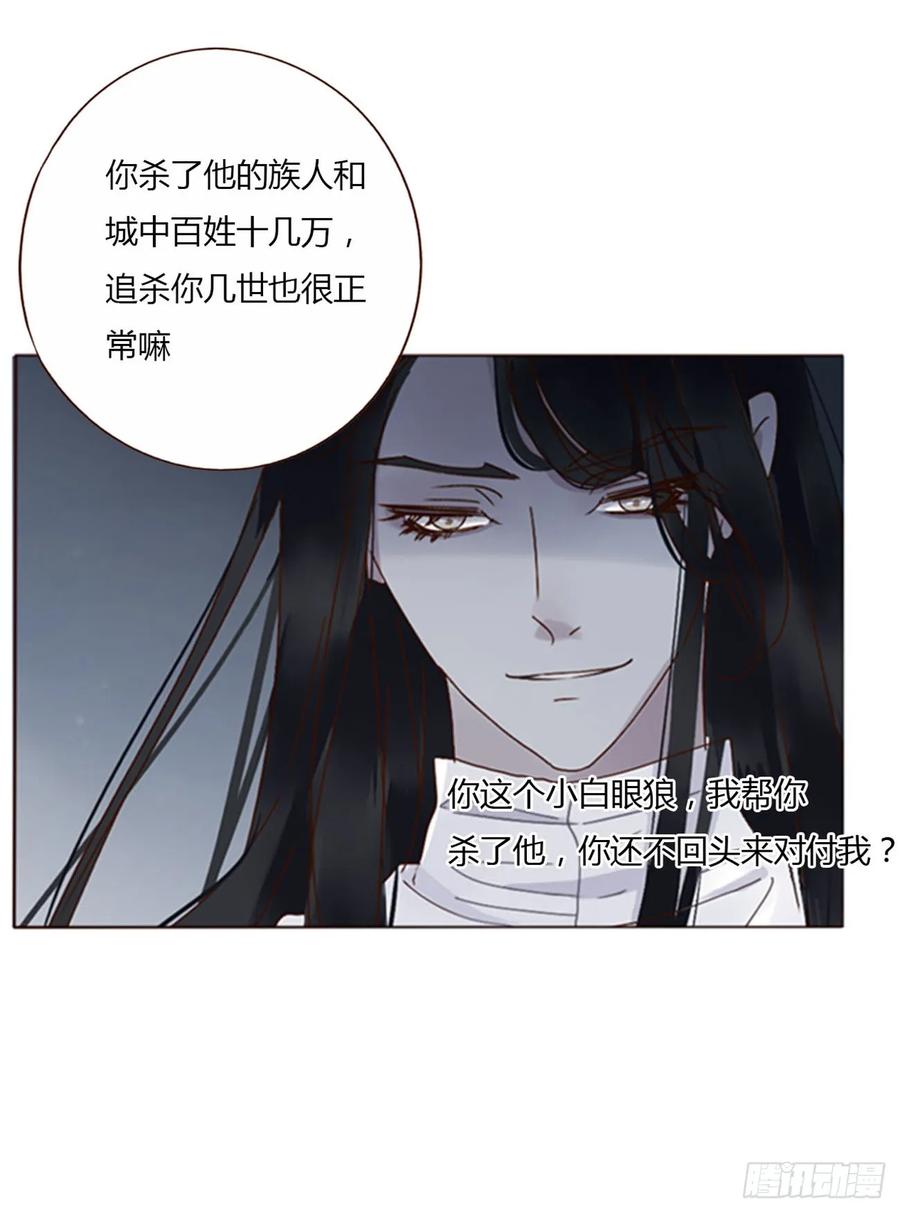 拥然入怀 七十二章 官宣 第8页