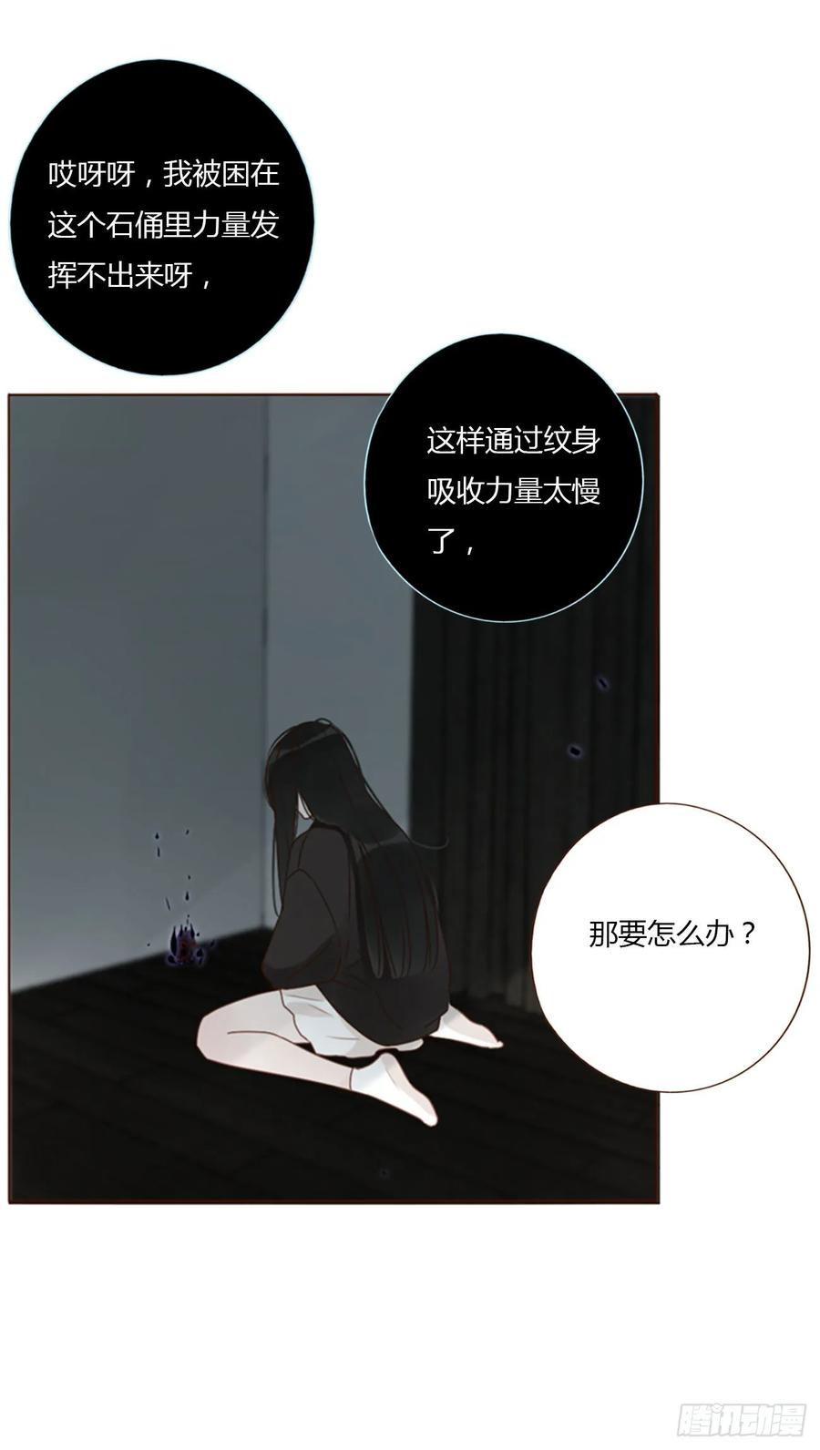 拥然入怀 七十二章 官宣 第36页