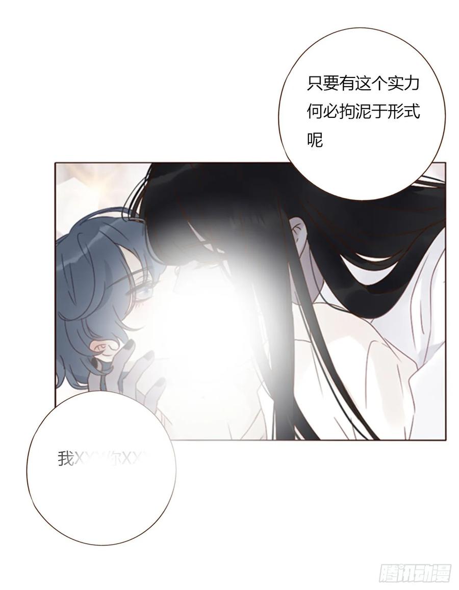 拥然入怀 七十二章 官宣 第33页