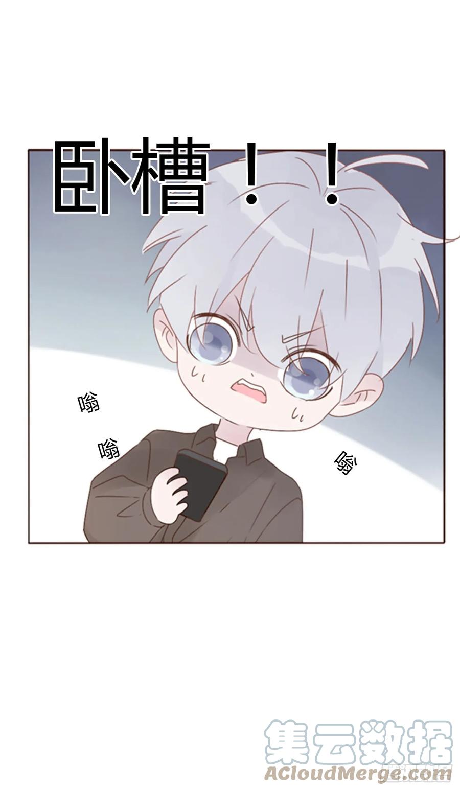 拥然入怀 七十二章 官宣 第43页