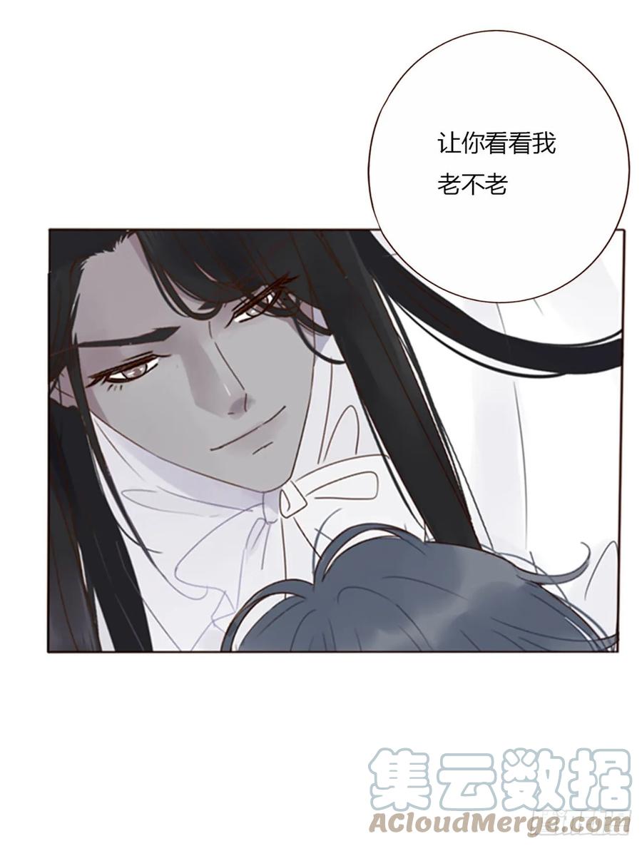 拥然入怀 七十二章 官宣 第19页