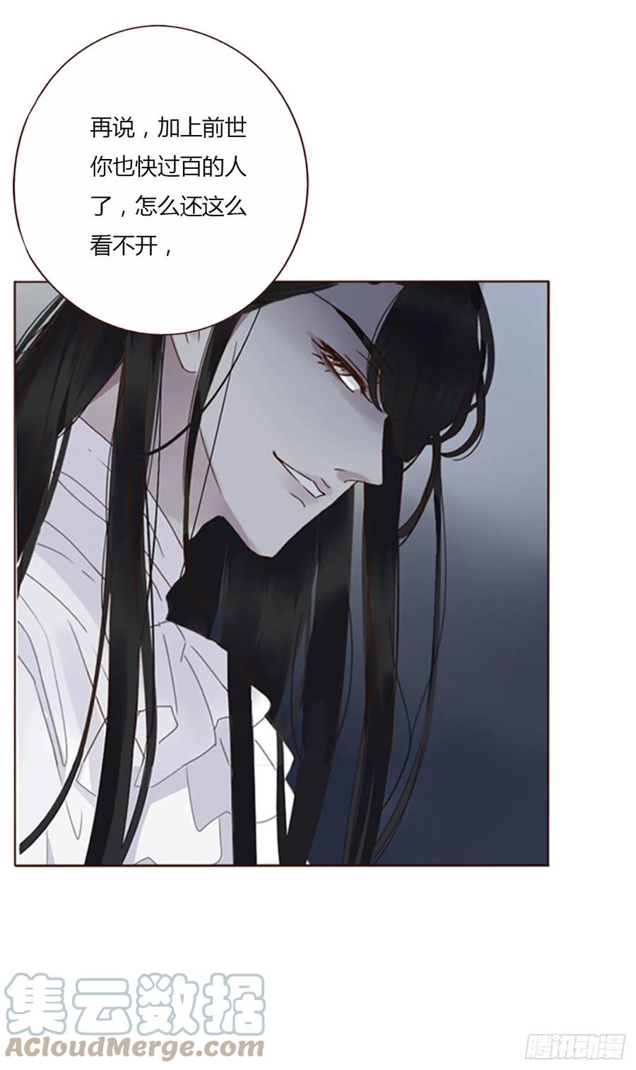 拥然入怀 七十二章 官宣 第10页
